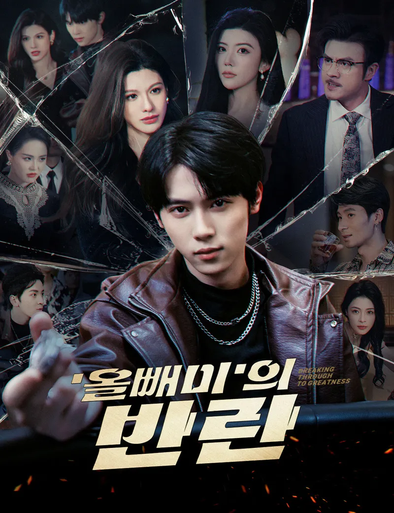 '올빼미'의 반란 표지