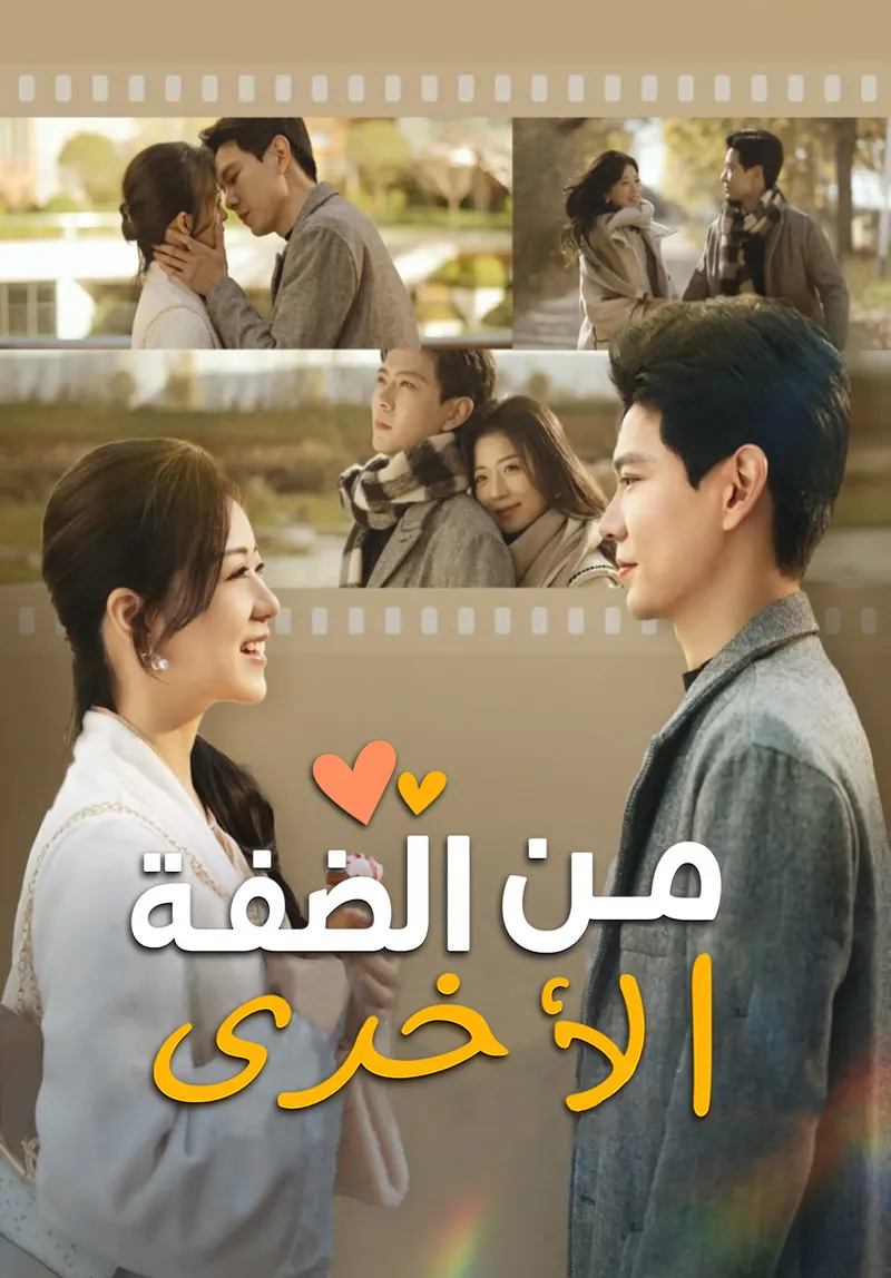 غلاف من الضفة الأخرى