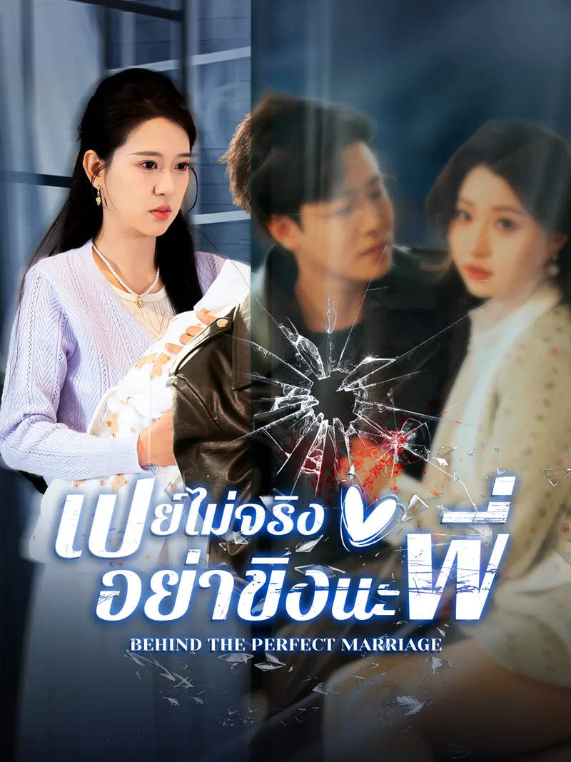 หน้าปกเปย์ไม่จริงอย่าขิงนะพี่