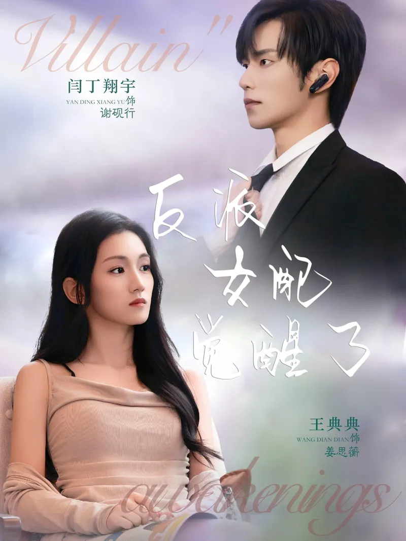 From Villainess to Victorious cover