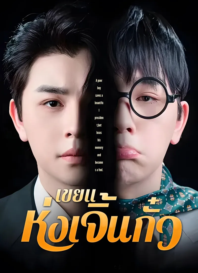 หน้าปกเขยแห่งเจิ้นกั๋ว
