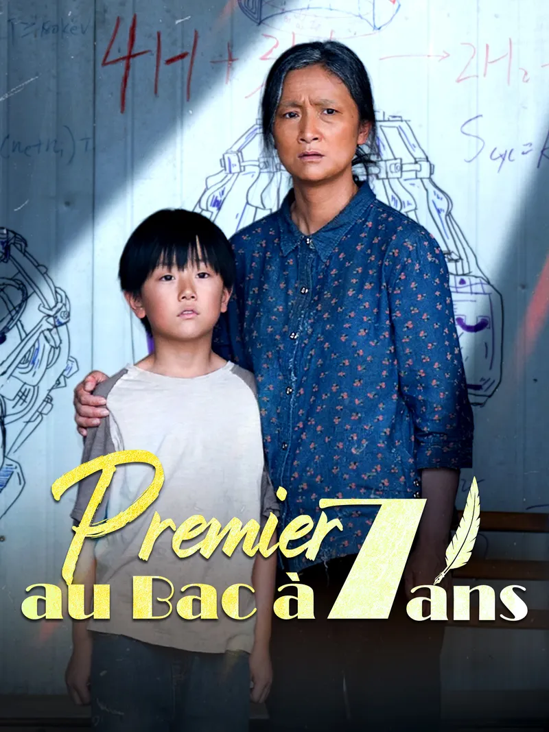 Couverture de Premier au Bac à 7 ans