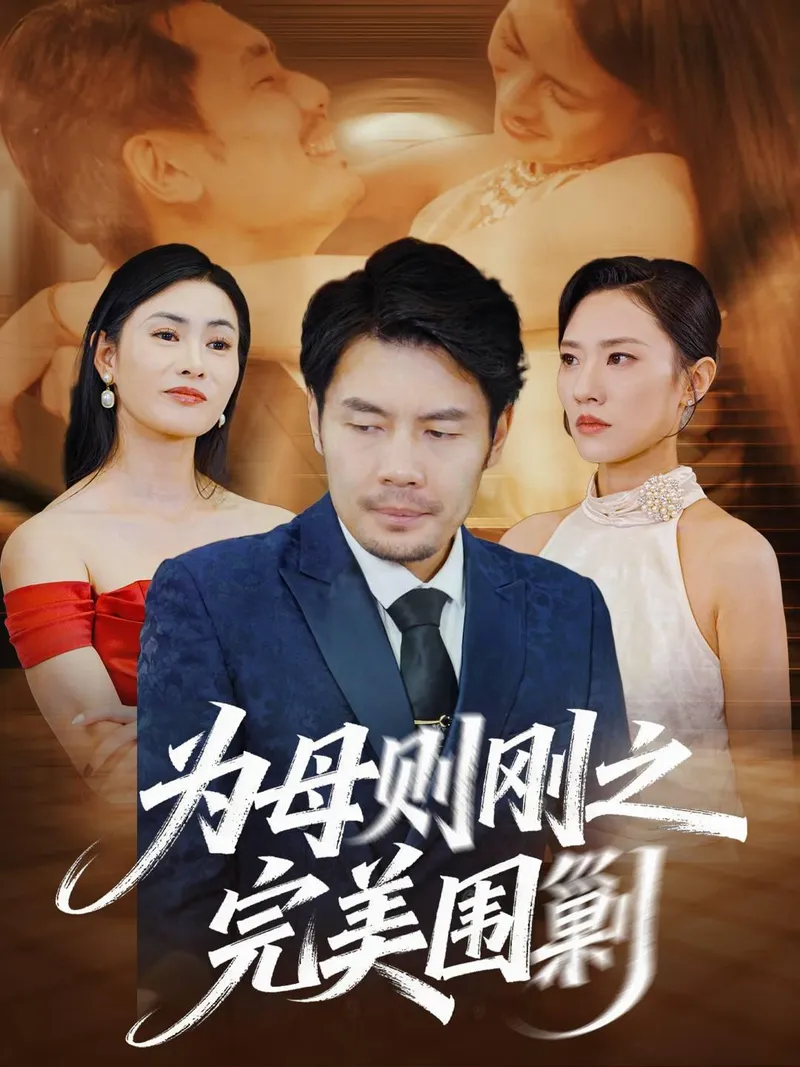 The Truth Behind the Live-in Son-in-law cover