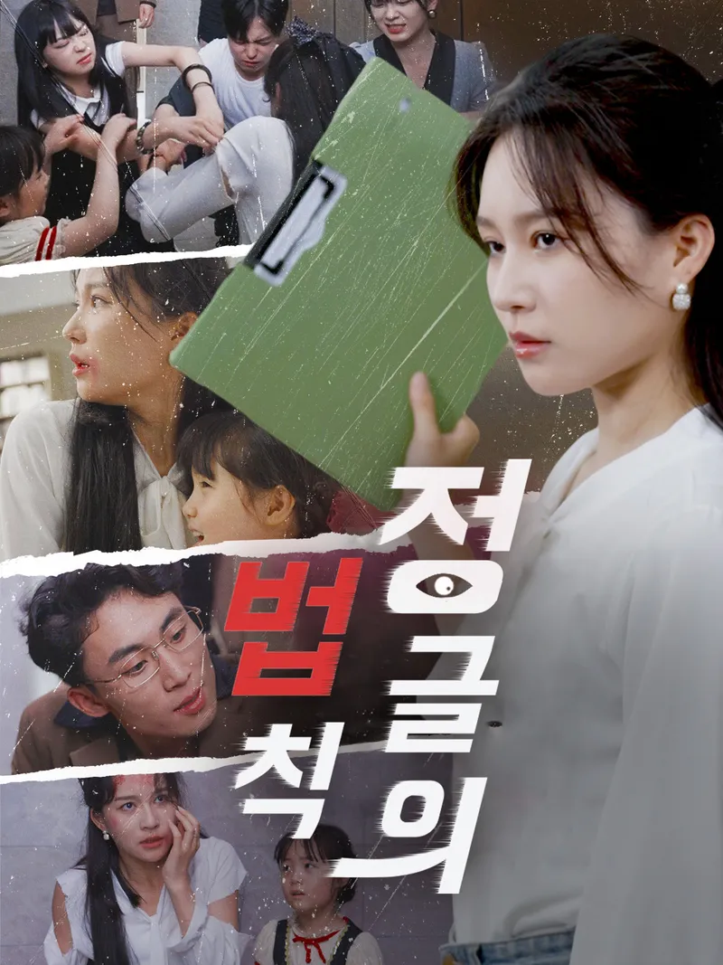 정글의 법칙 표지