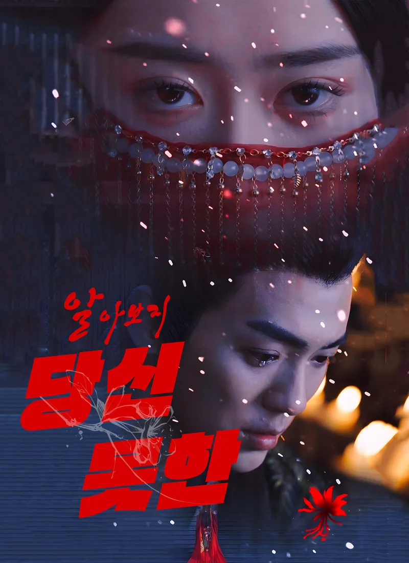 알아보지 못한 당신 표지