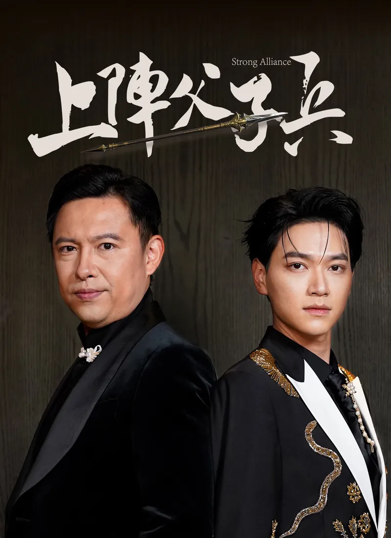 《上陣父子兵》封面