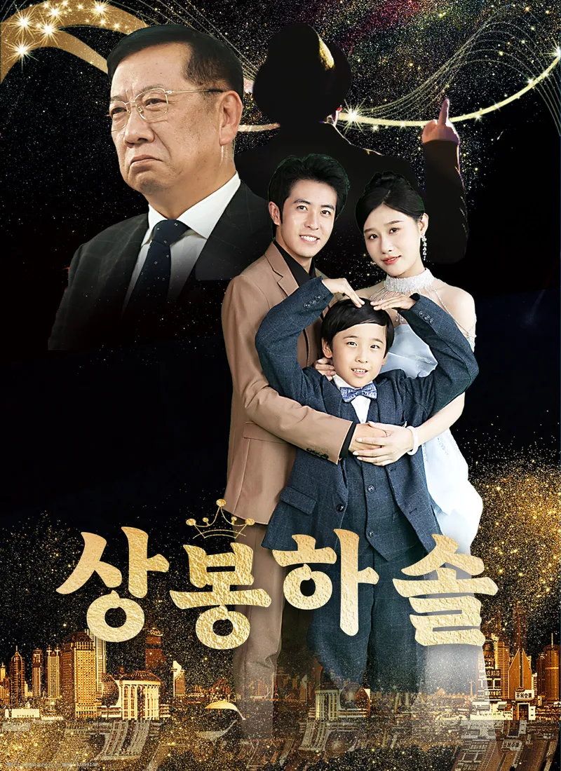 상봉하솔 표지