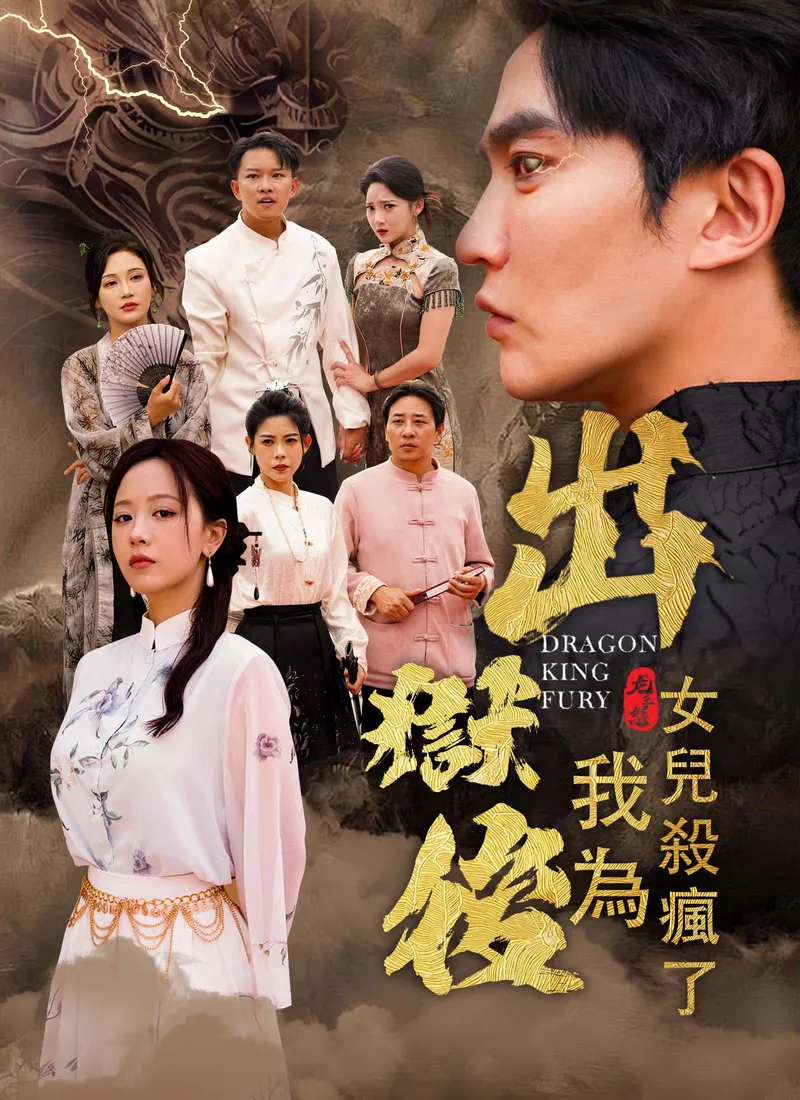 《出獄後，我為女兒殺瘋了》封面