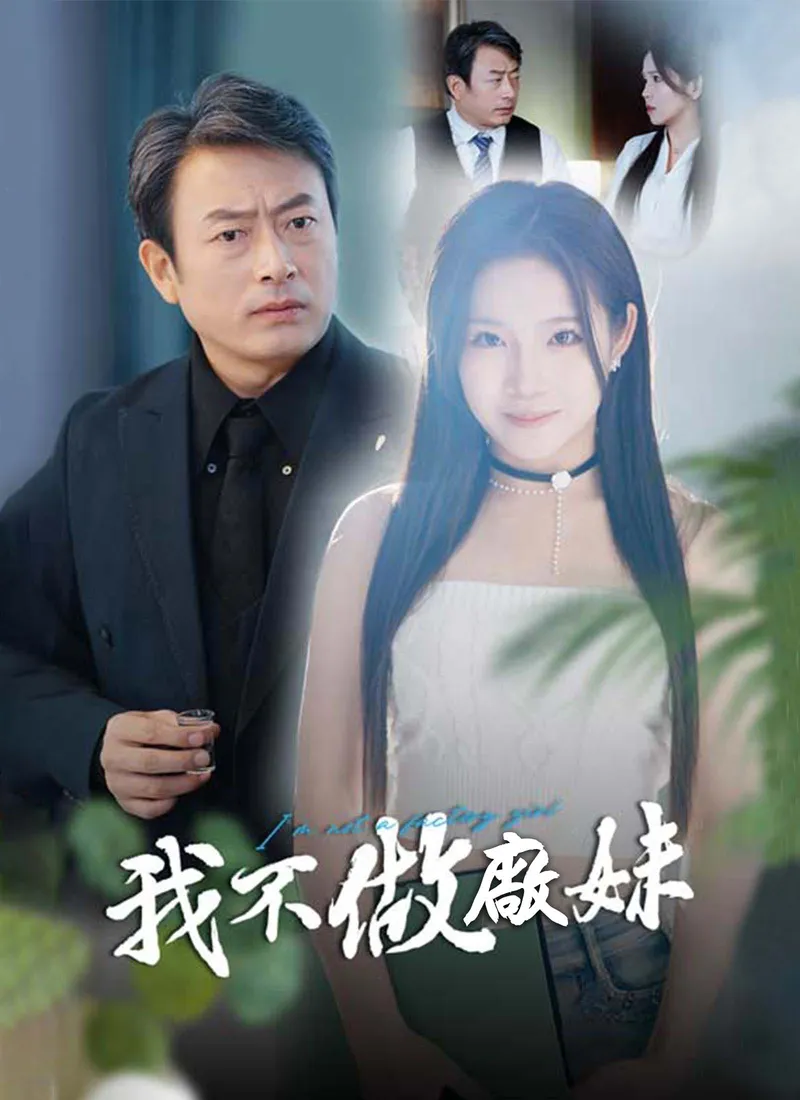 《我不做廠妹》封面