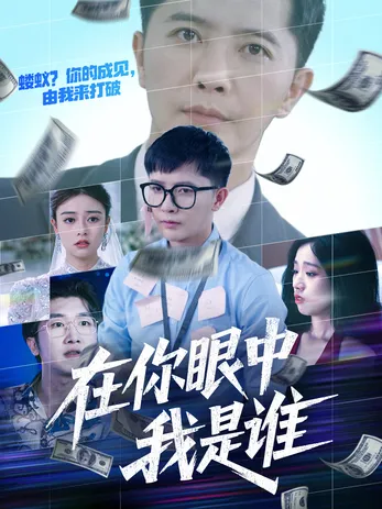 Who Do You Think I Am? cover