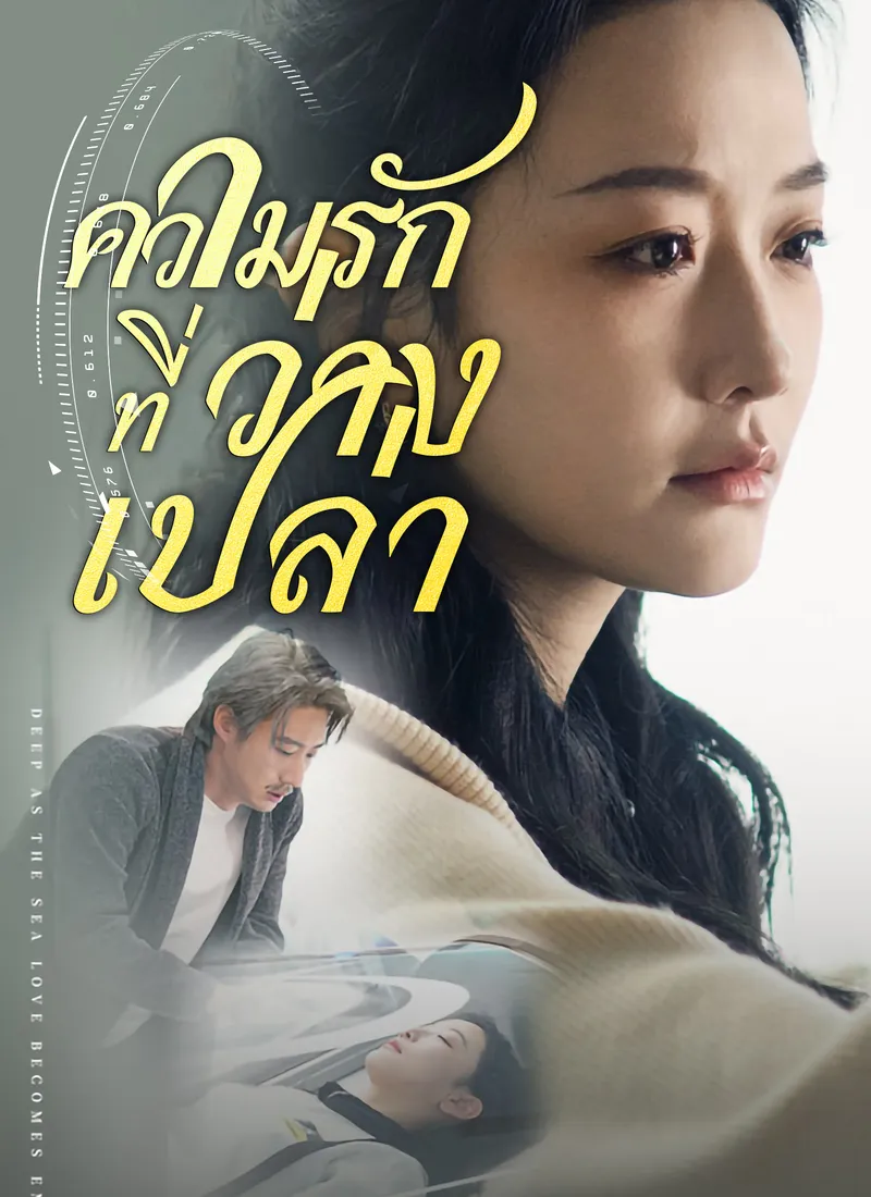 หน้าปกความรักที่ว่างเปล่า