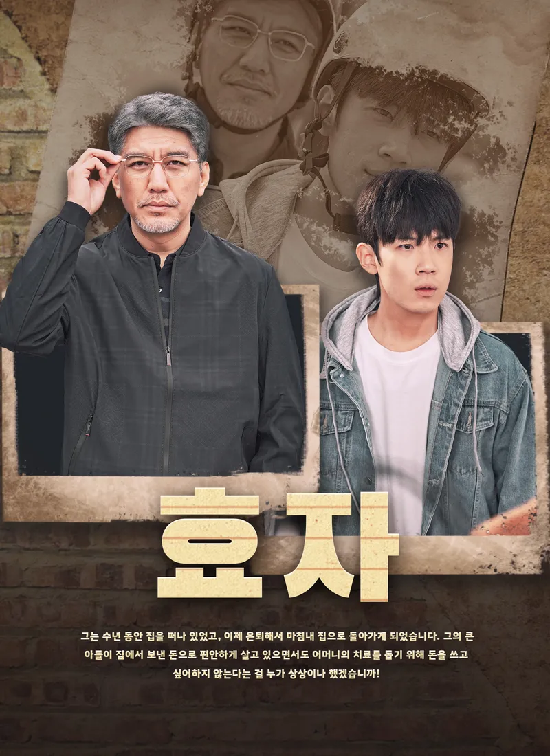 효자 표지