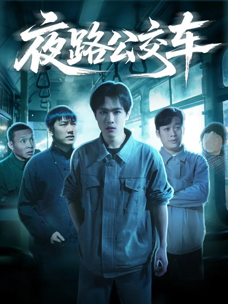 Night Route Bus cover