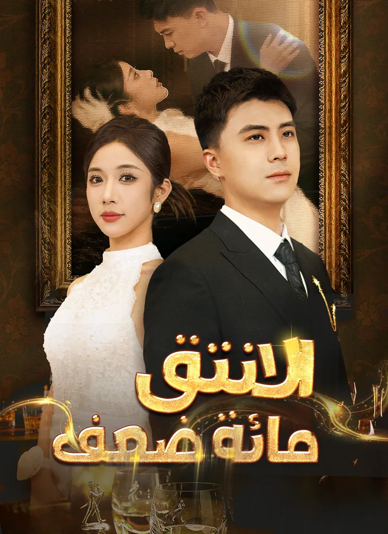 غلاف الانتقام مائة ضعف