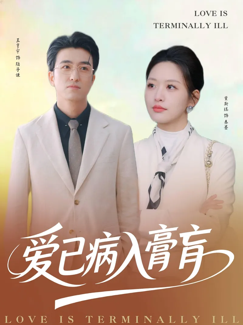 CEO Qin, Your Husband Has HIV cover