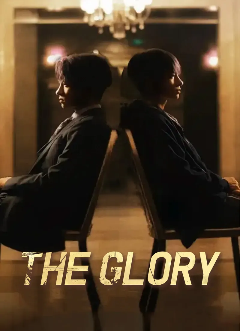 The Glory cover