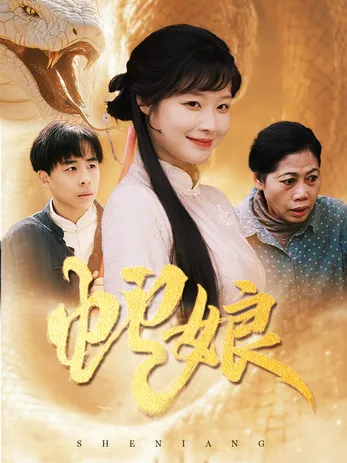 The Snake Wife cover