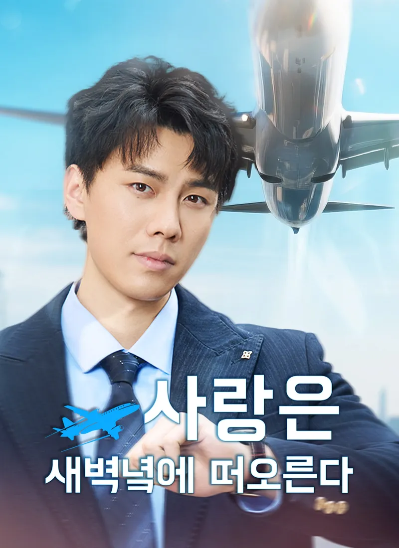 사랑은 새벽녘에 떠오른다 표지