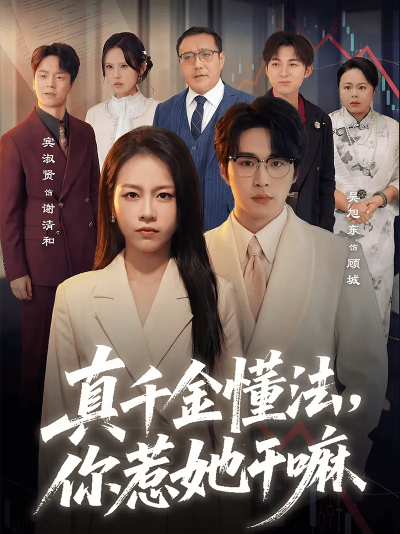 Blood and Betrayal: The Wen Family Downfall cover