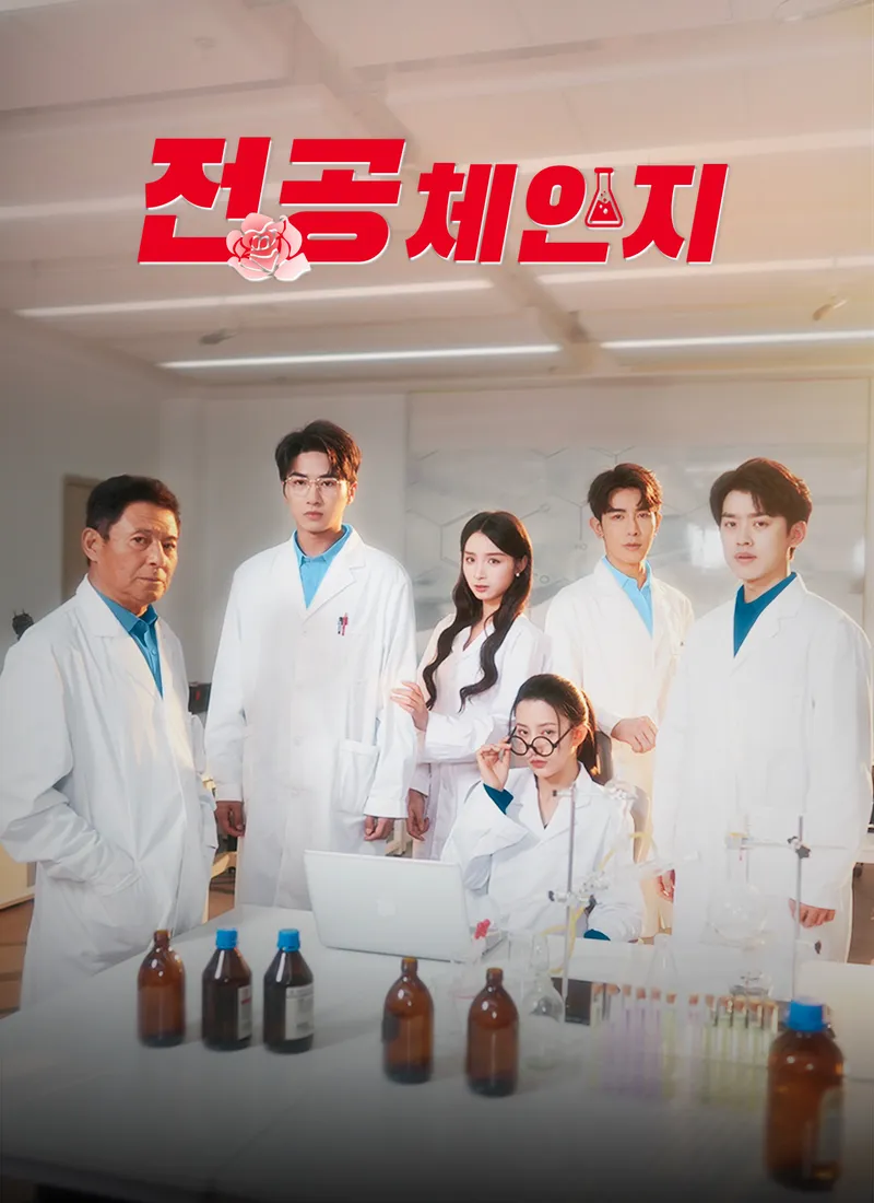 전공 체인지 표지