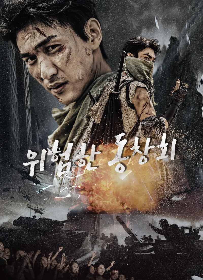 인류를 구하기 위한 싸움 표지