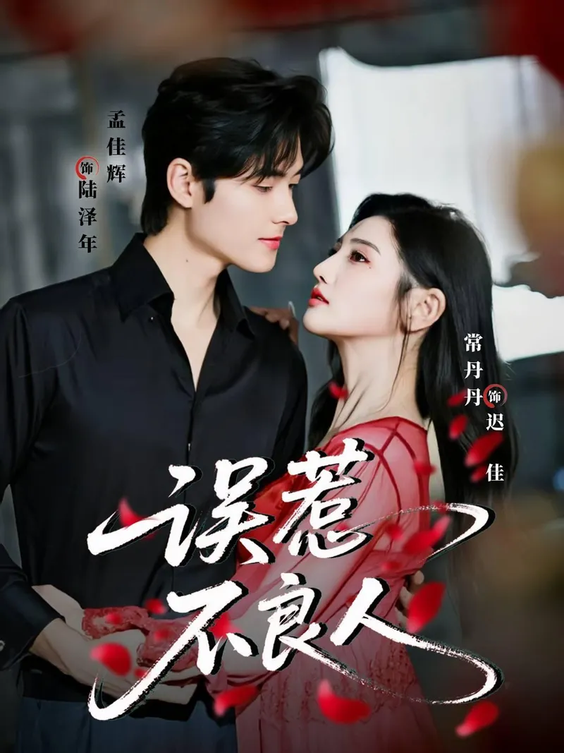 Provoking the Dangerous Heir cover
