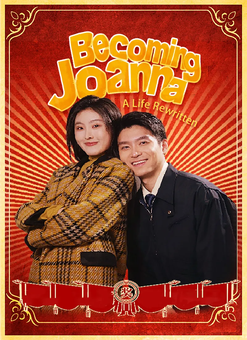 Becoming Joanna: A Life Rewritten cover