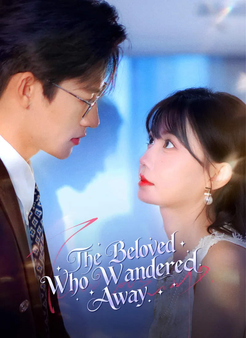 The Beloved Who Wandered Away cover