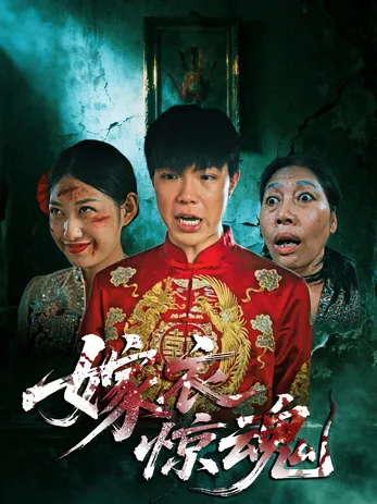 The Blood-Stained Bride cover