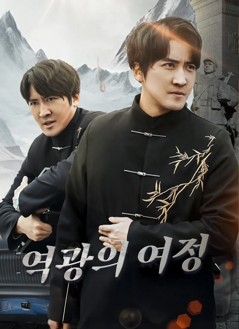 역광의 여정 표지
