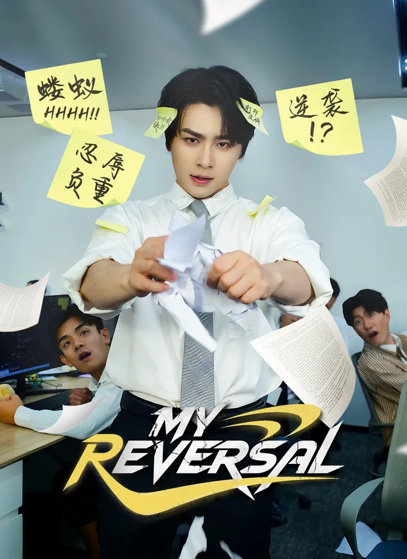 My Reversal cover