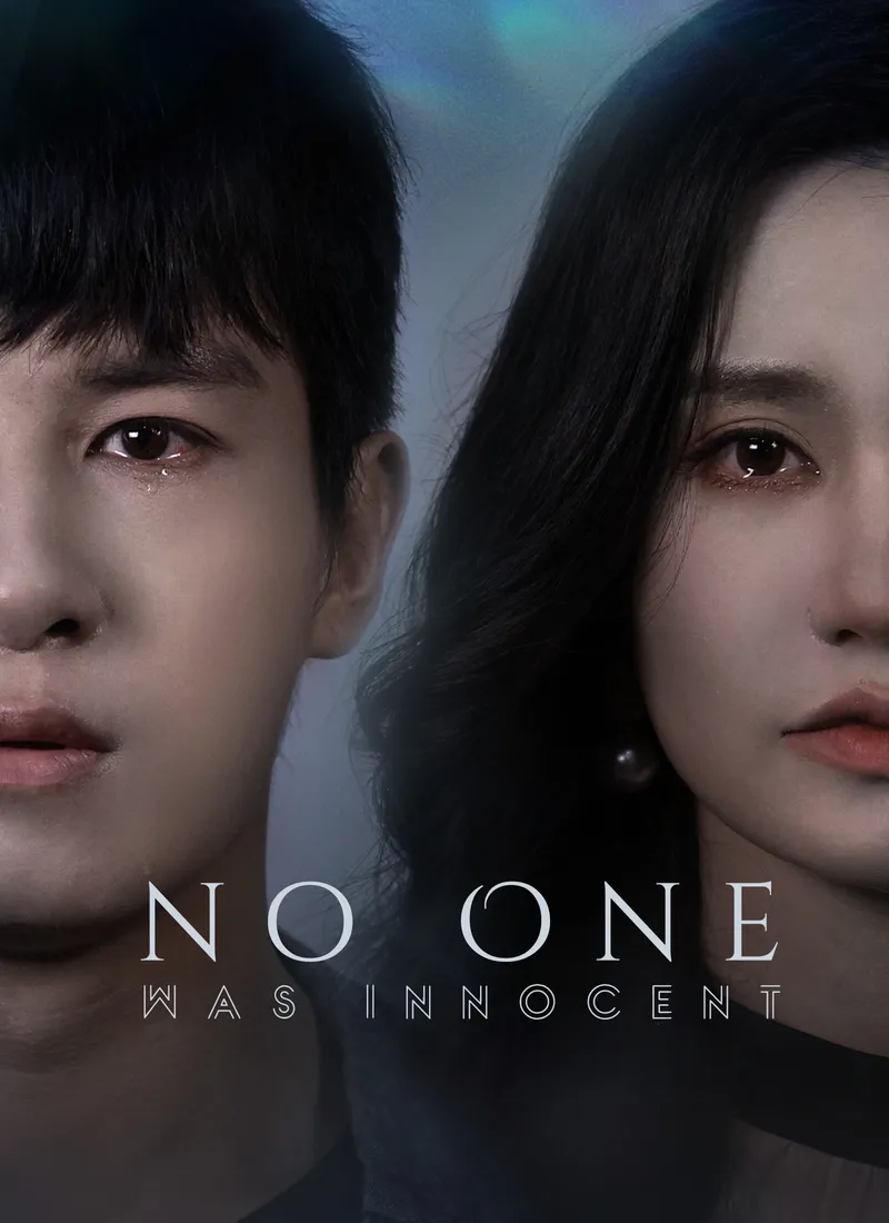 No One Was Innocent cover