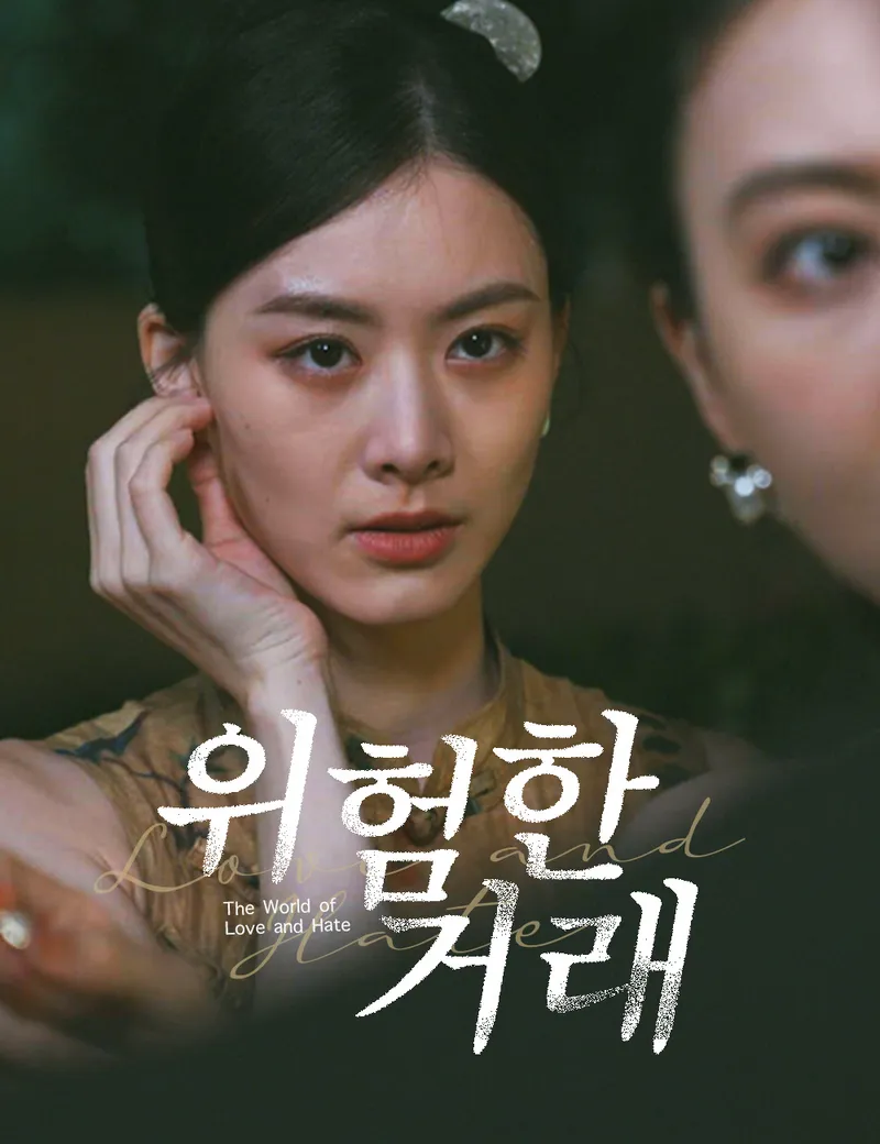 위험한 거래 표지
