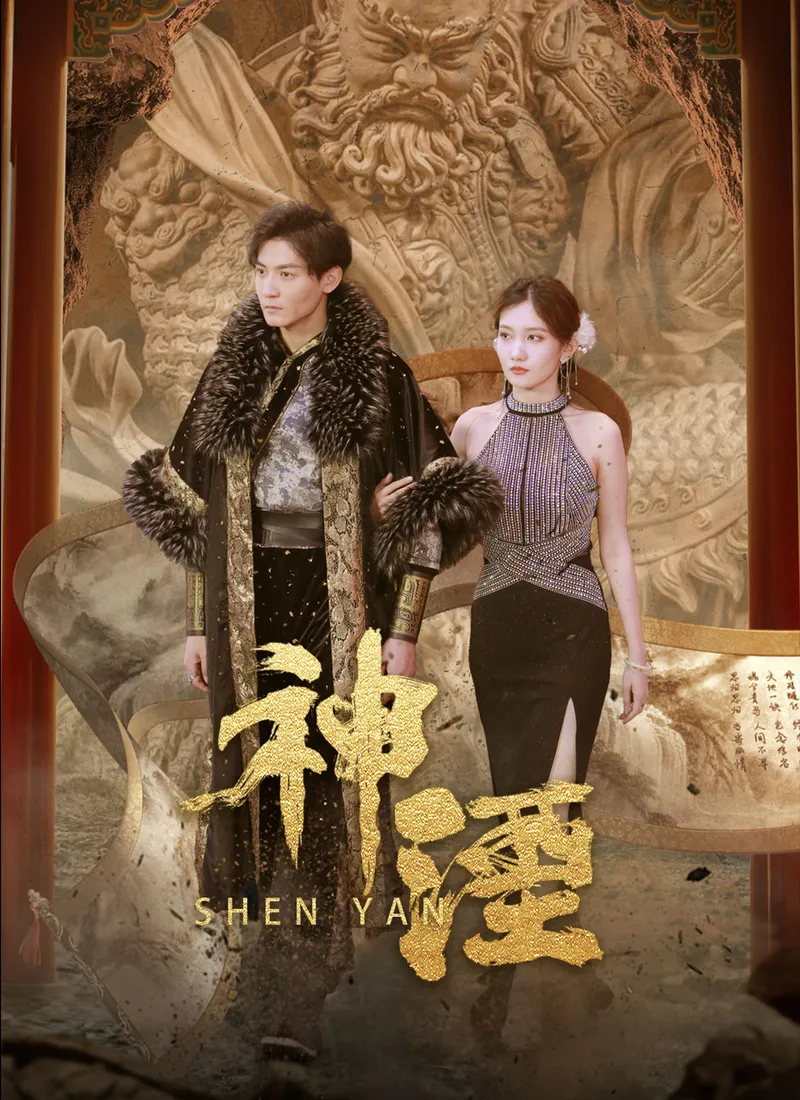 《神湮》封面