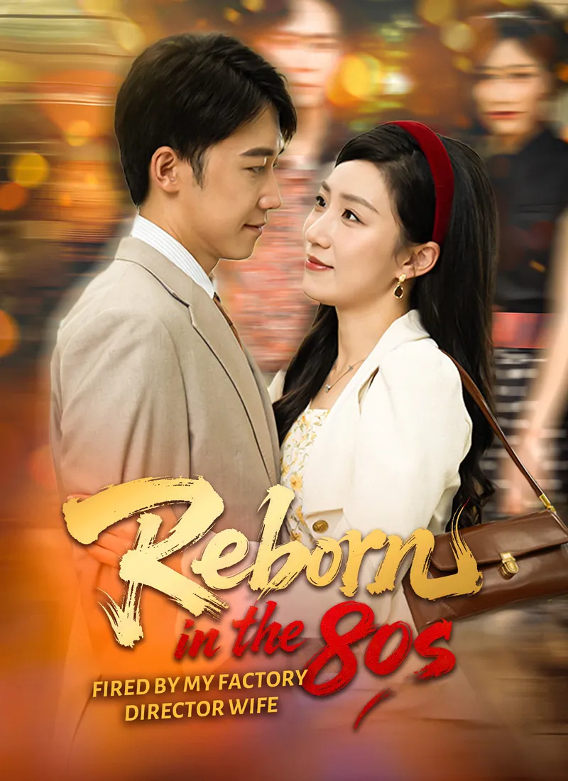 Reborn in the 80s: Fired by My Factory-Director Wife cover