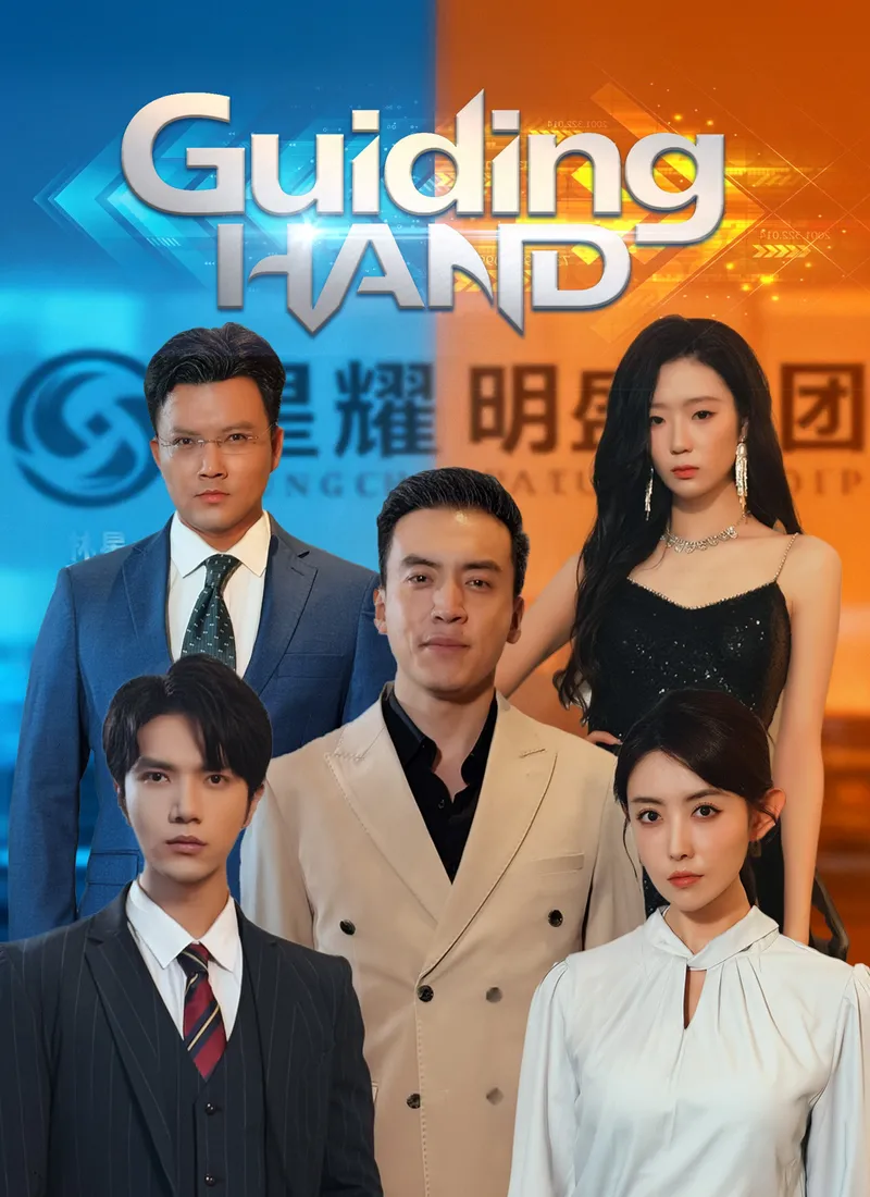 Guiding Hand cover