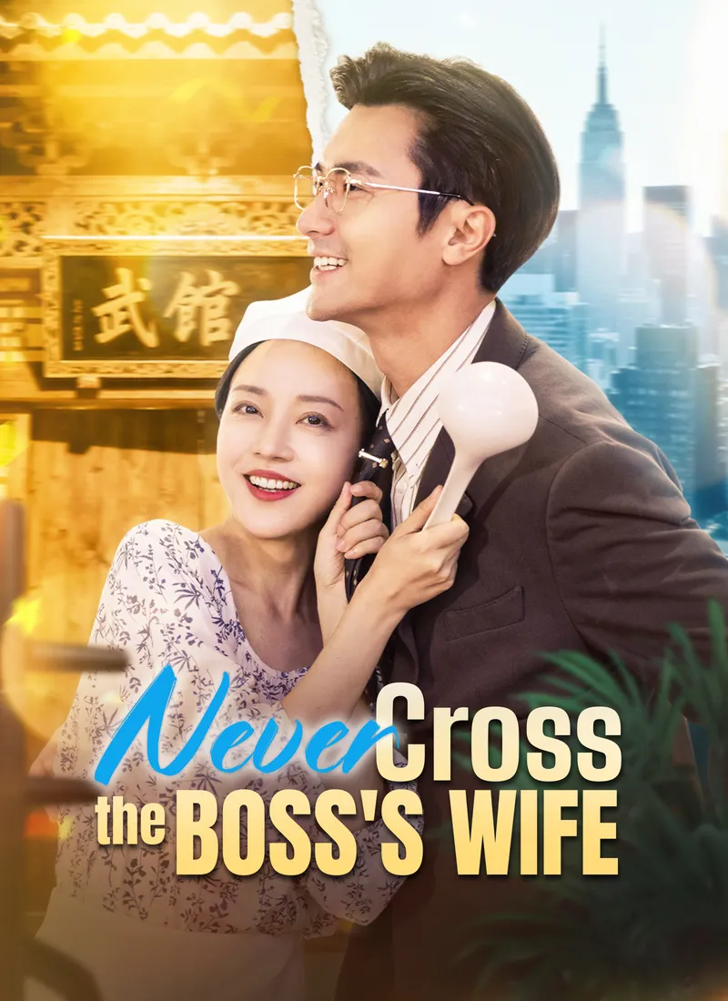Never Cross the Boss's Wife cover