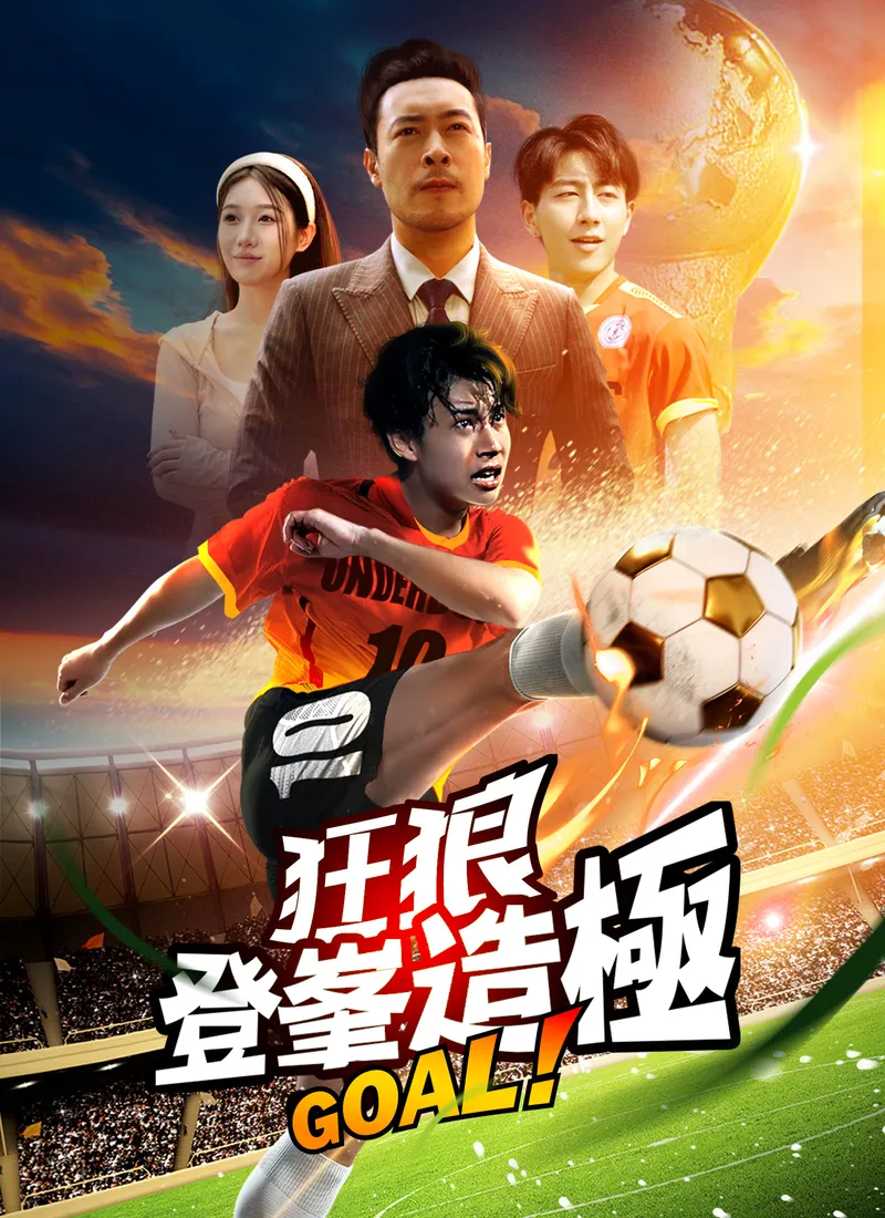 《狂狼：登峯造極》封面