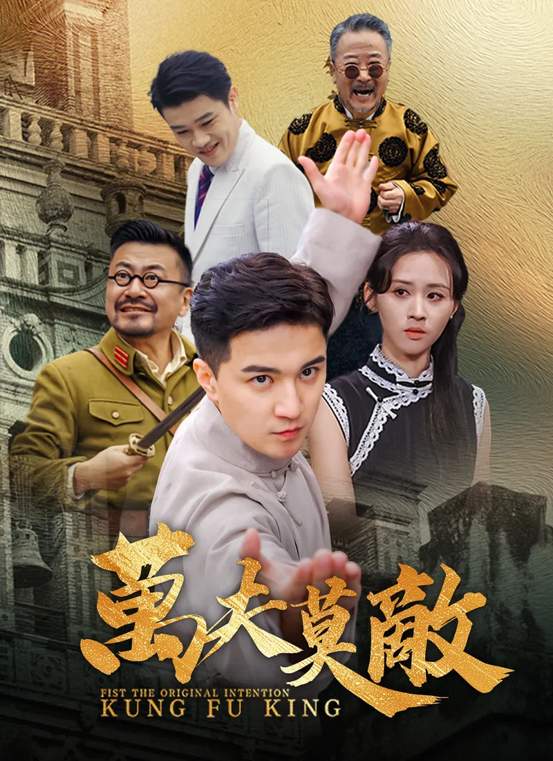 《萬夫莫敵》封面