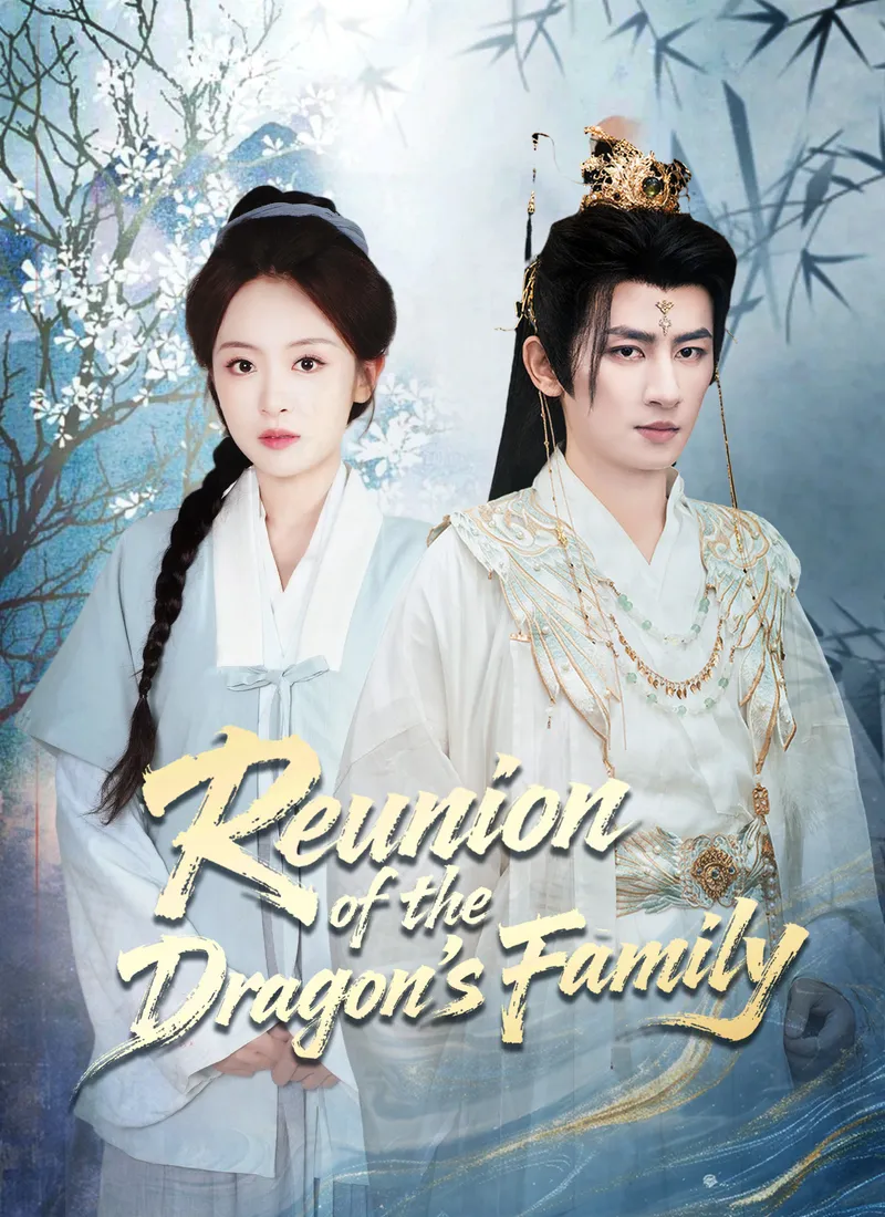 [Dubbed] Reunion of the Dragon’s Family cover