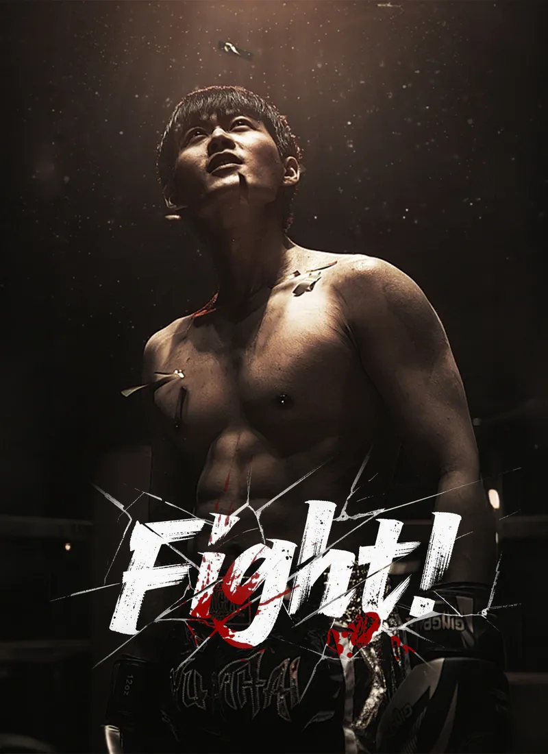 Fight! cover