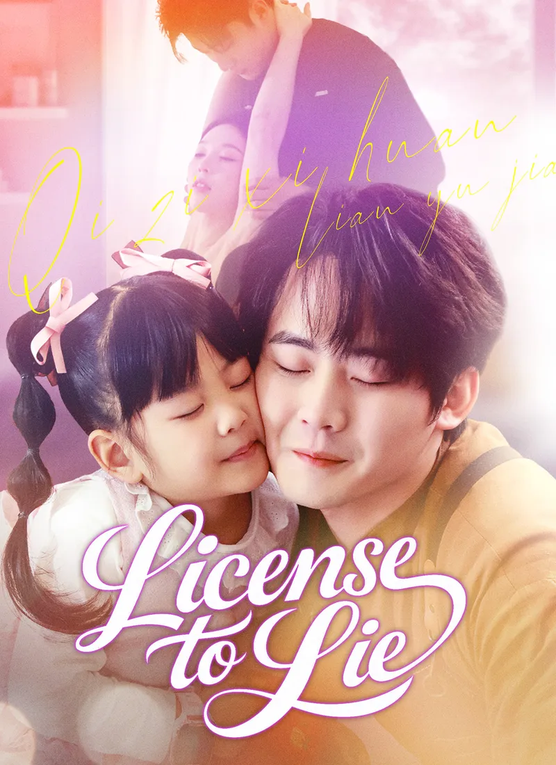 [Dubbed]License to Lie cover
