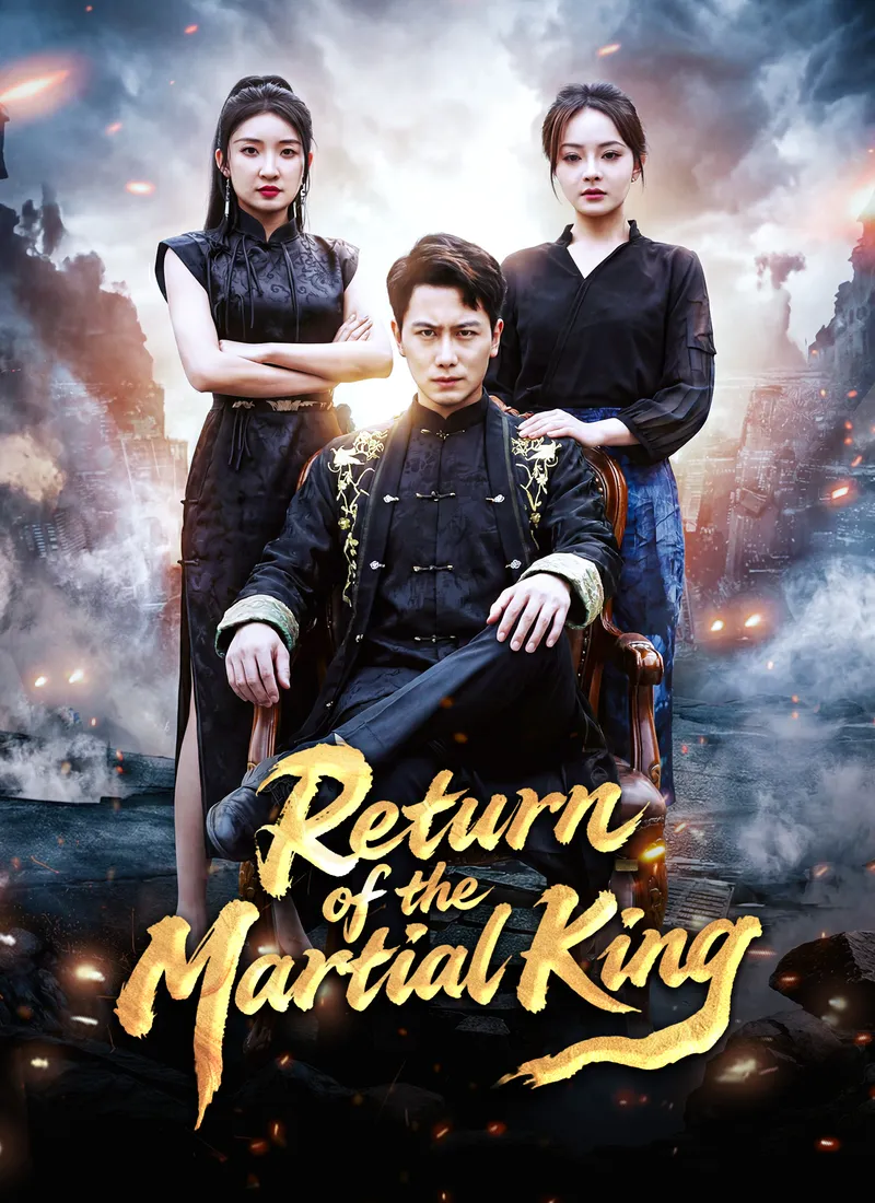 [Dubbed] Return of the Martial King cover