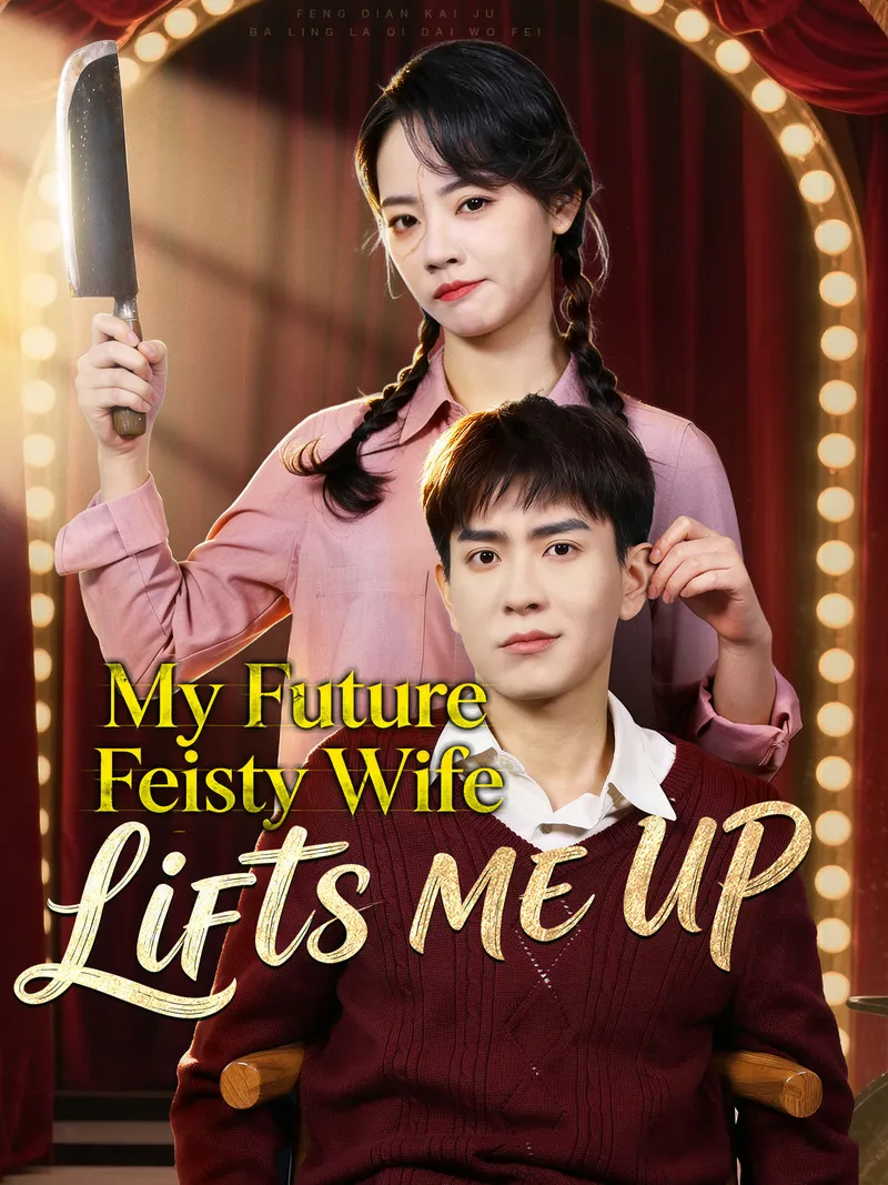 My Future Feisty Wife Lifts Me Up cover