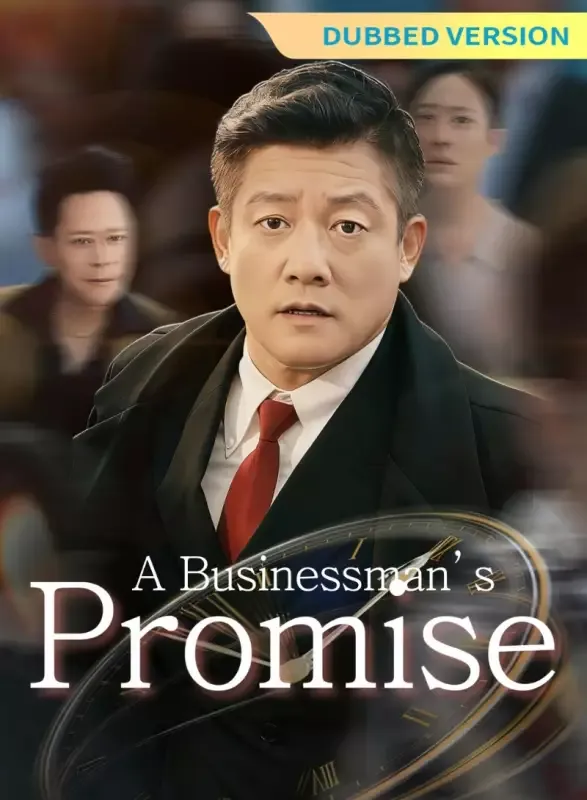 [Dubbed Version] A Businessman’s Promise cover