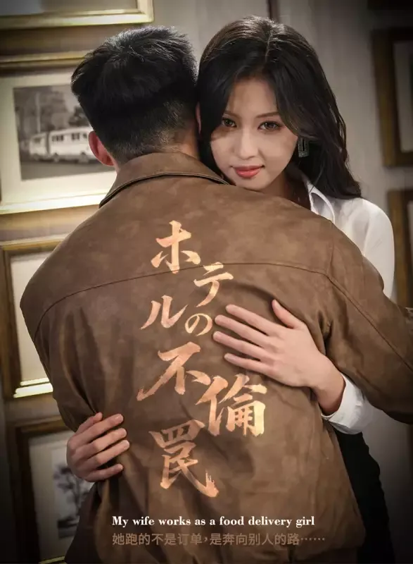 「ホテルの不倫罠」のカバー画像