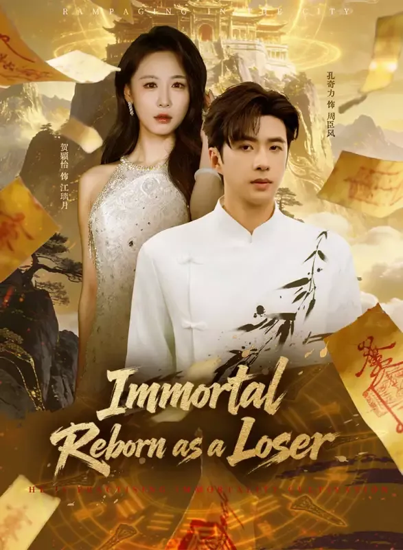 Immortal Reborn as a Loser cover