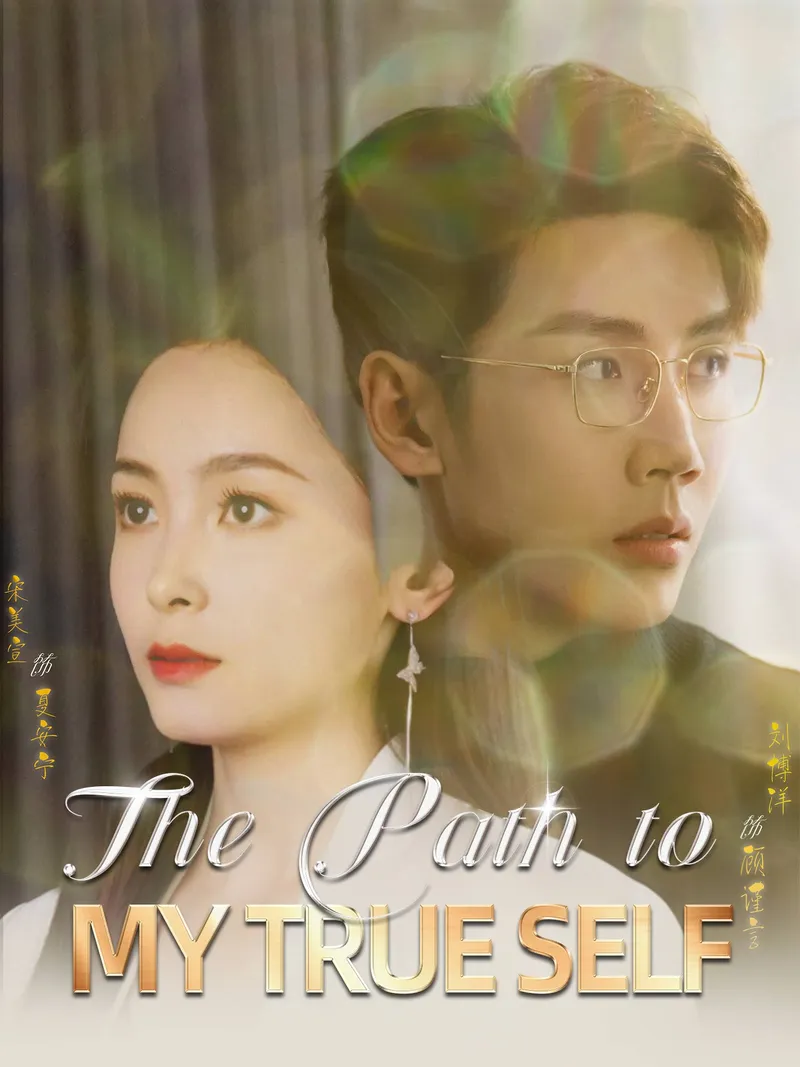 [ENG DUB] The Path to My True Self cover