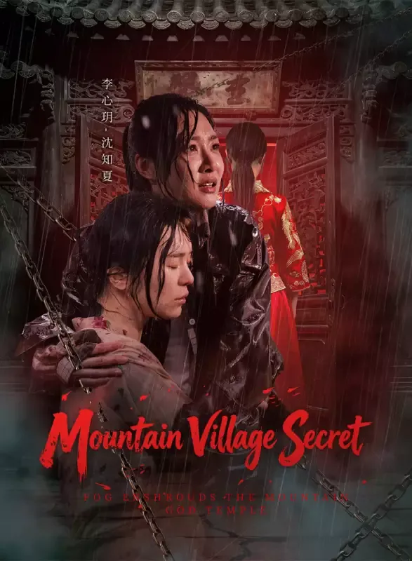 Mountain Village Secret cover