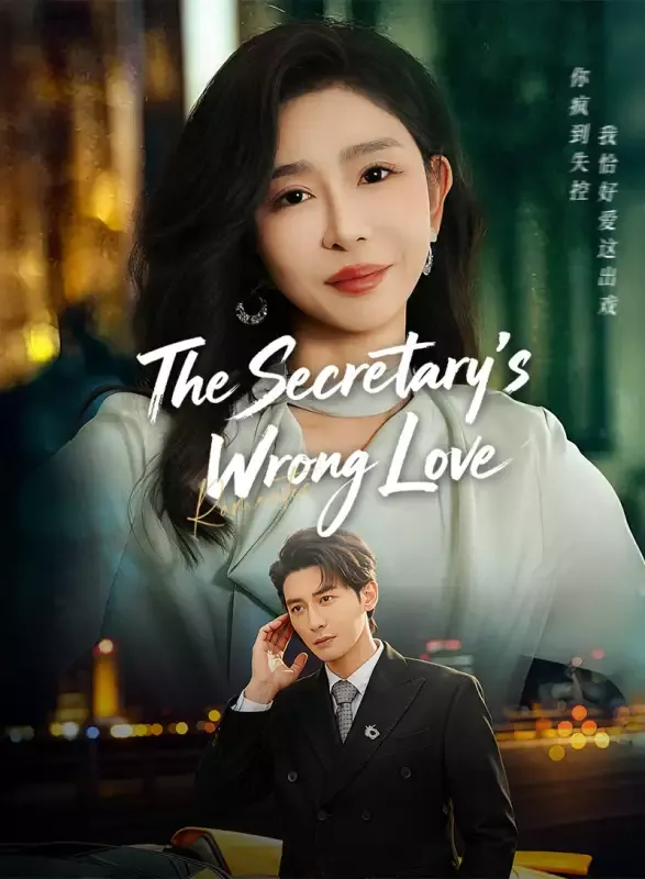 The Secretary’s Wrong Love cover
